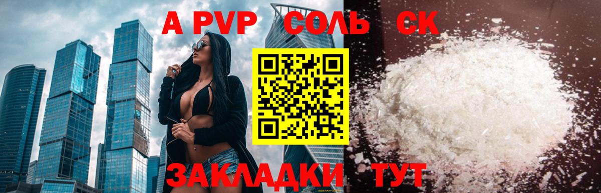 Alpha PVP VHQ Надым