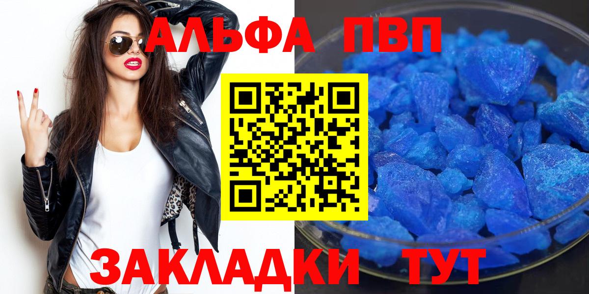 APVP крисы CK  Alpha PVP  Alfa_PVP СК КРИС  Надым  Вход с VPN 
