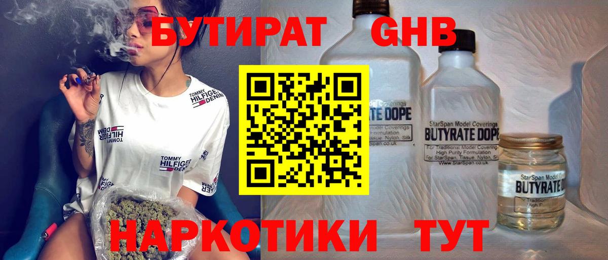 Бутират оксана  Вход с VPN  Надым 