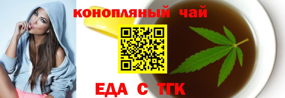 Надым  Cannafood конопля  Вход с VPN 