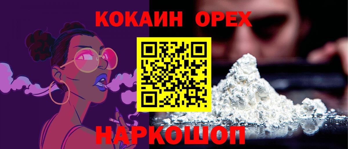 Кокаин Колумбийский Надым