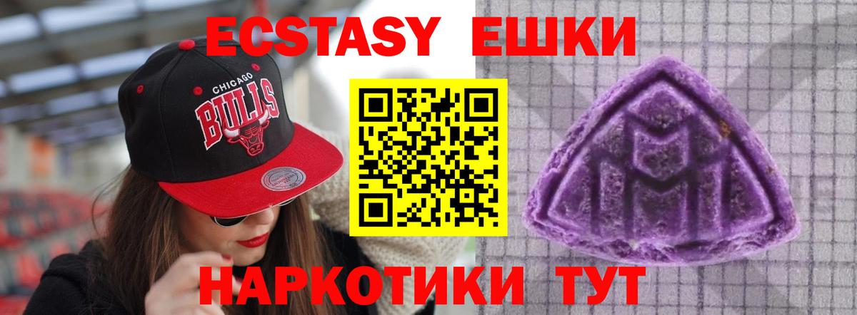 Экстази  Вход с VPN  Надым  ЭКСТАЗИ Cube  Ecstasy louis Vuitton 