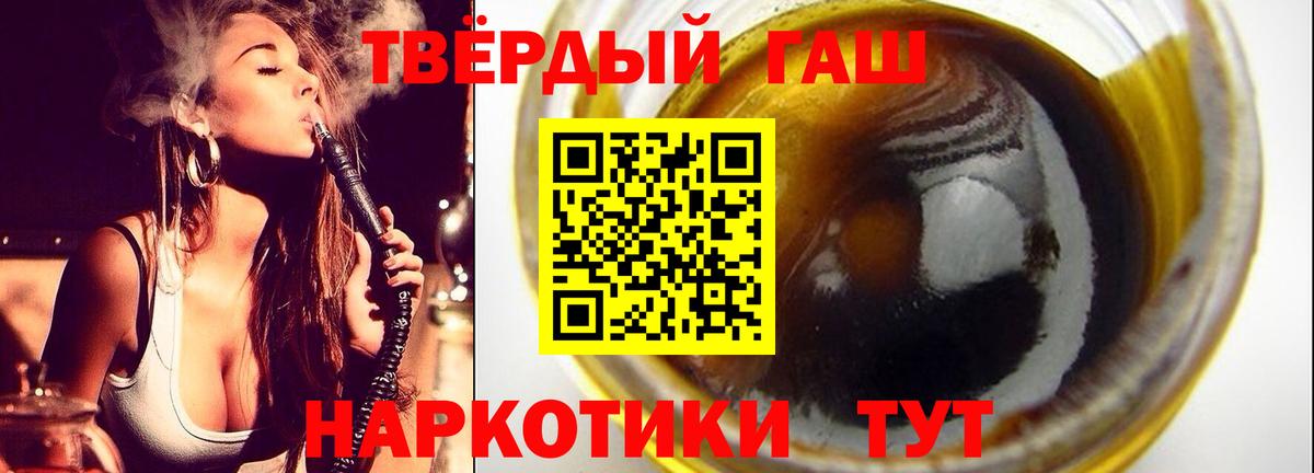 Гашиш хэш Надым