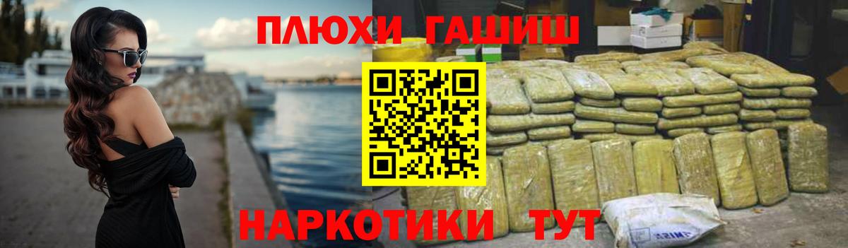 ГАШИШ хэш  ГАШ индика сатива  купить наркотик  Надым  Вход с VPN 