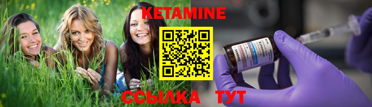 Надым  КЕТАМИН VHQ  Вход с VPN  КЕТАМИН ketamine 