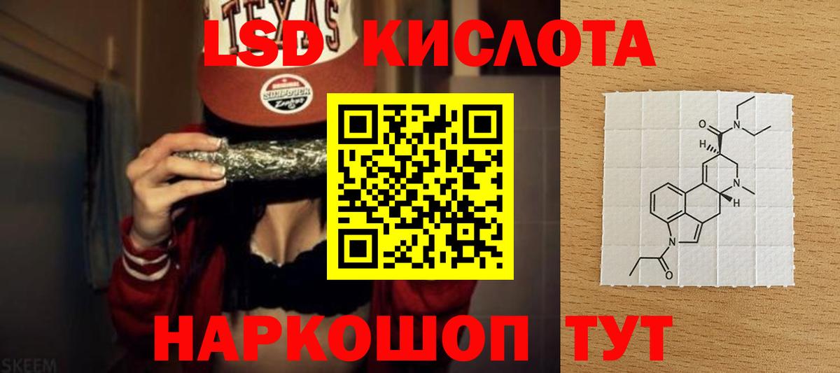 Надым  ЛСД экстази кислота  ЛСД экстази  Вход с VPN 