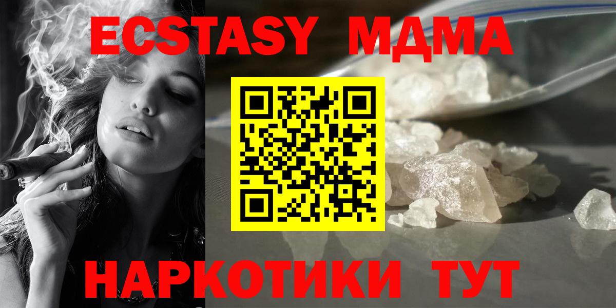 MDMA молли  Вход с VPN  MDMA Molly  Надым 