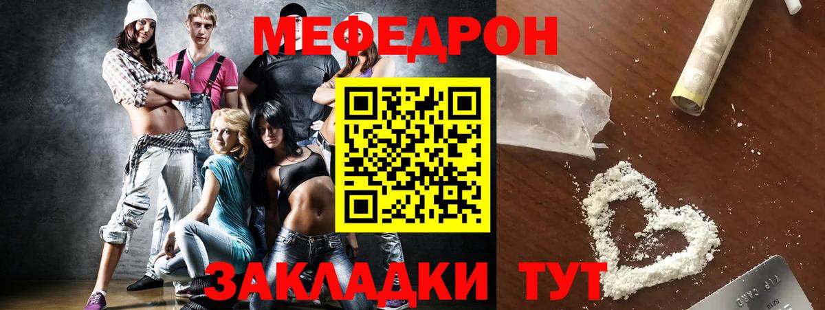 Меф  Вход с VPN  Мефедрон  Меф 4 MMC  Надым 